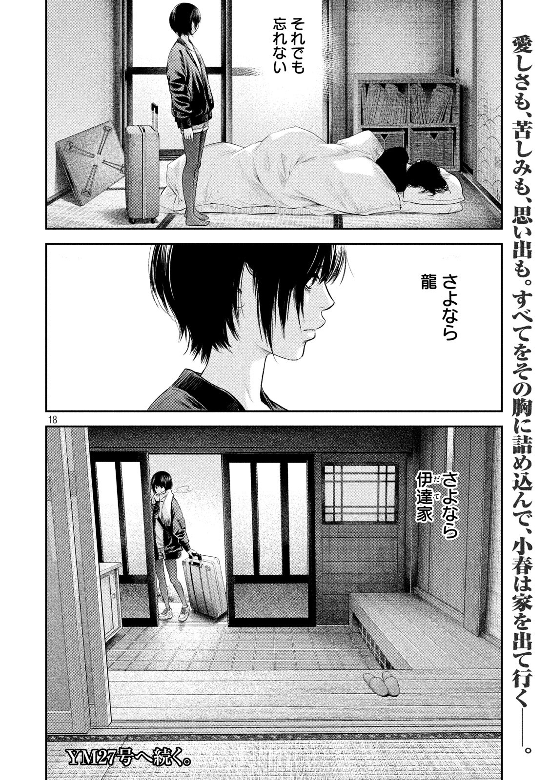 HARE KON. - raw - Chapter 185 - https://jpdd.ccdd.to/JPDD/harekon/95170/khzjiwoijy0.jpg