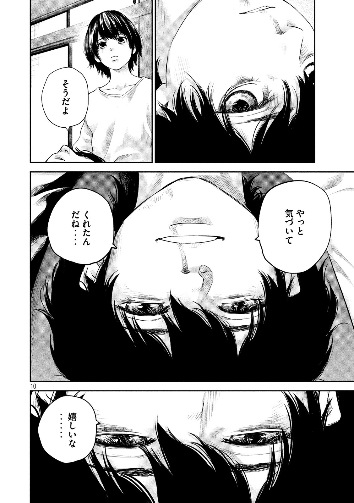 HARE KON. - raw - Chapter 185 - https://jpdd.ccdd.to/JPDD/harekon/95170/kmukbvd3fhv.jpg