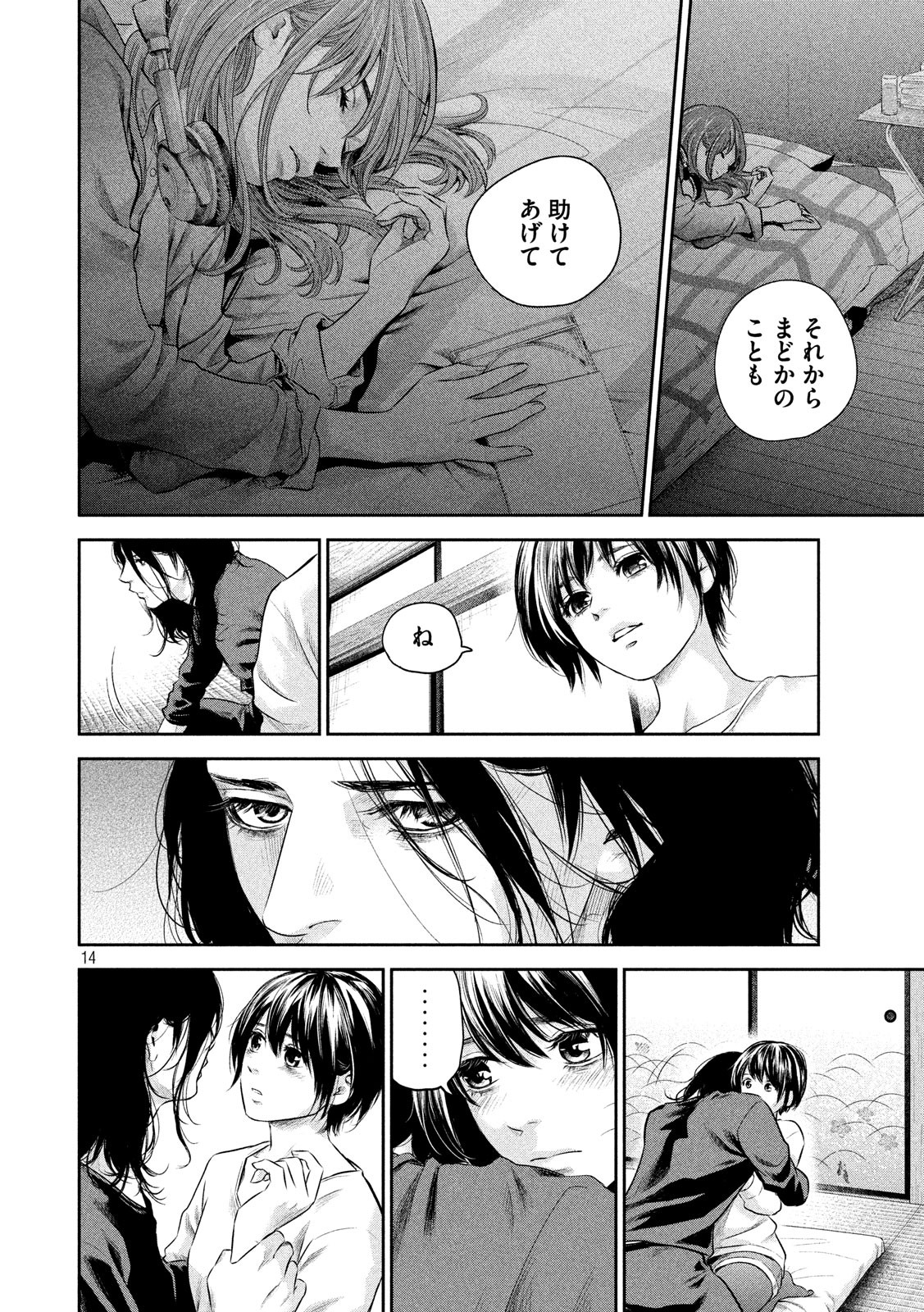 HARE KON. - raw - Chapter 185 - https://jpdd.ccdd.to/JPDD/harekon/95170/lc2sv3oxg0o.jpg