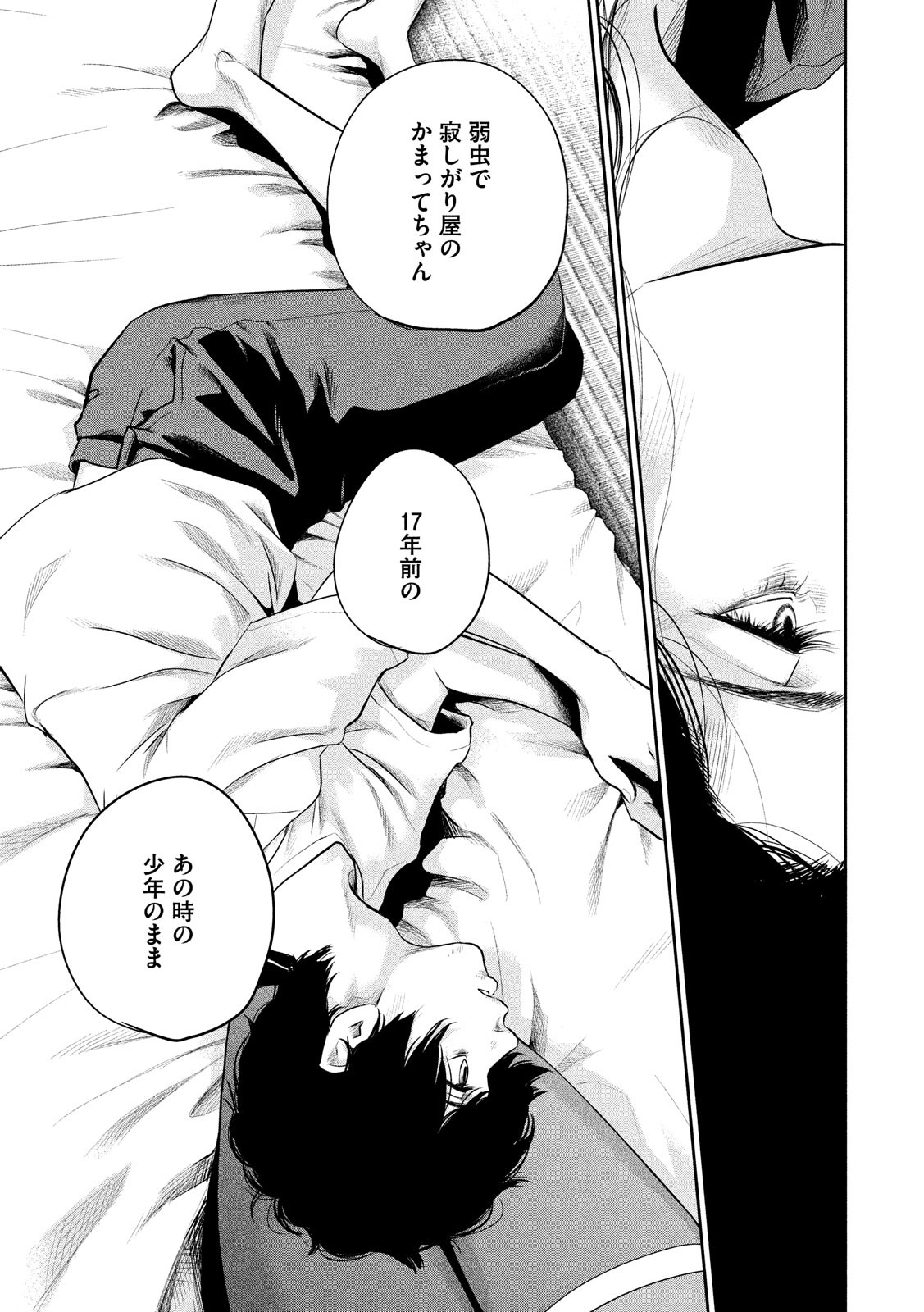 HARE KON. - raw - Chapter 185 - https://jpdd.ccdd.to/JPDD/harekon/95170/mwq2dpj1oif.jpg