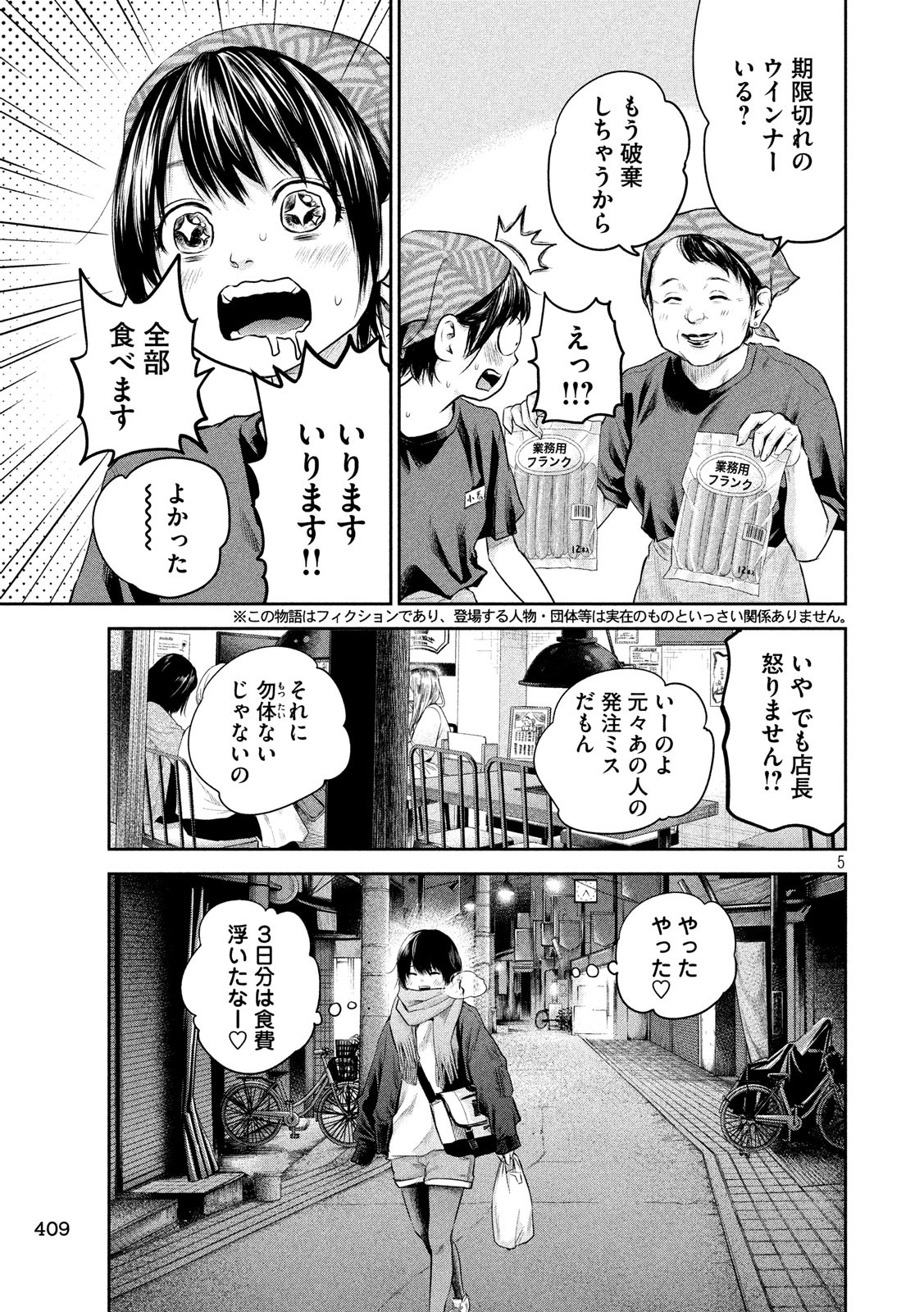 HARE KON. - raw - Chapter 186 - https://jpdd.ccdd.to/JPDD/harekon/96293/0xmmqb5iu0r.jpg