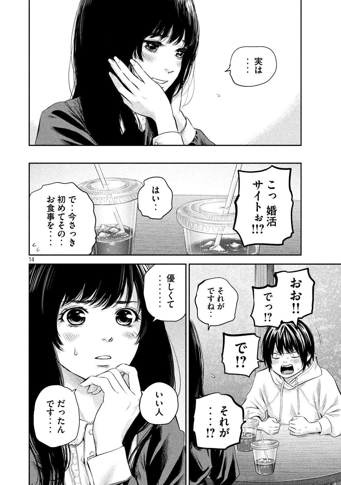 HARE KON. - raw - Chapter 186 - https://jpdd.ccdd.to/JPDD/harekon/96293/1ntty4hhxqe.jpg