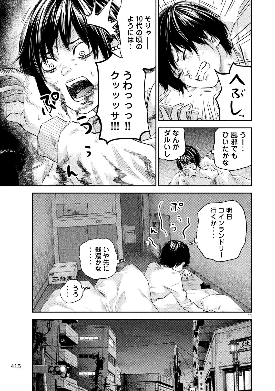 HARE KON. - raw - Chapter 186 - https://jpdd.ccdd.to/JPDD/harekon/96293/bbtiqa42jls.jpg