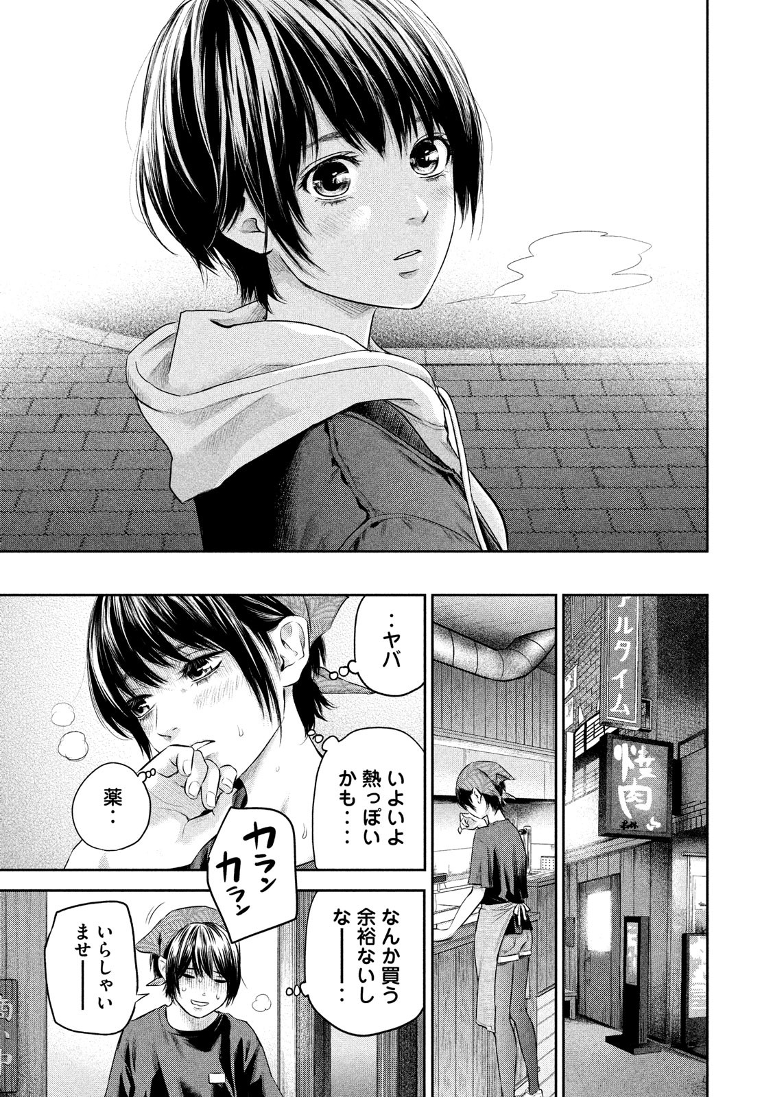 HARE KON. - raw - Chapter 186 - https://jpdd.ccdd.to/JPDD/harekon/96293/cr3k4hed0qa.jpg