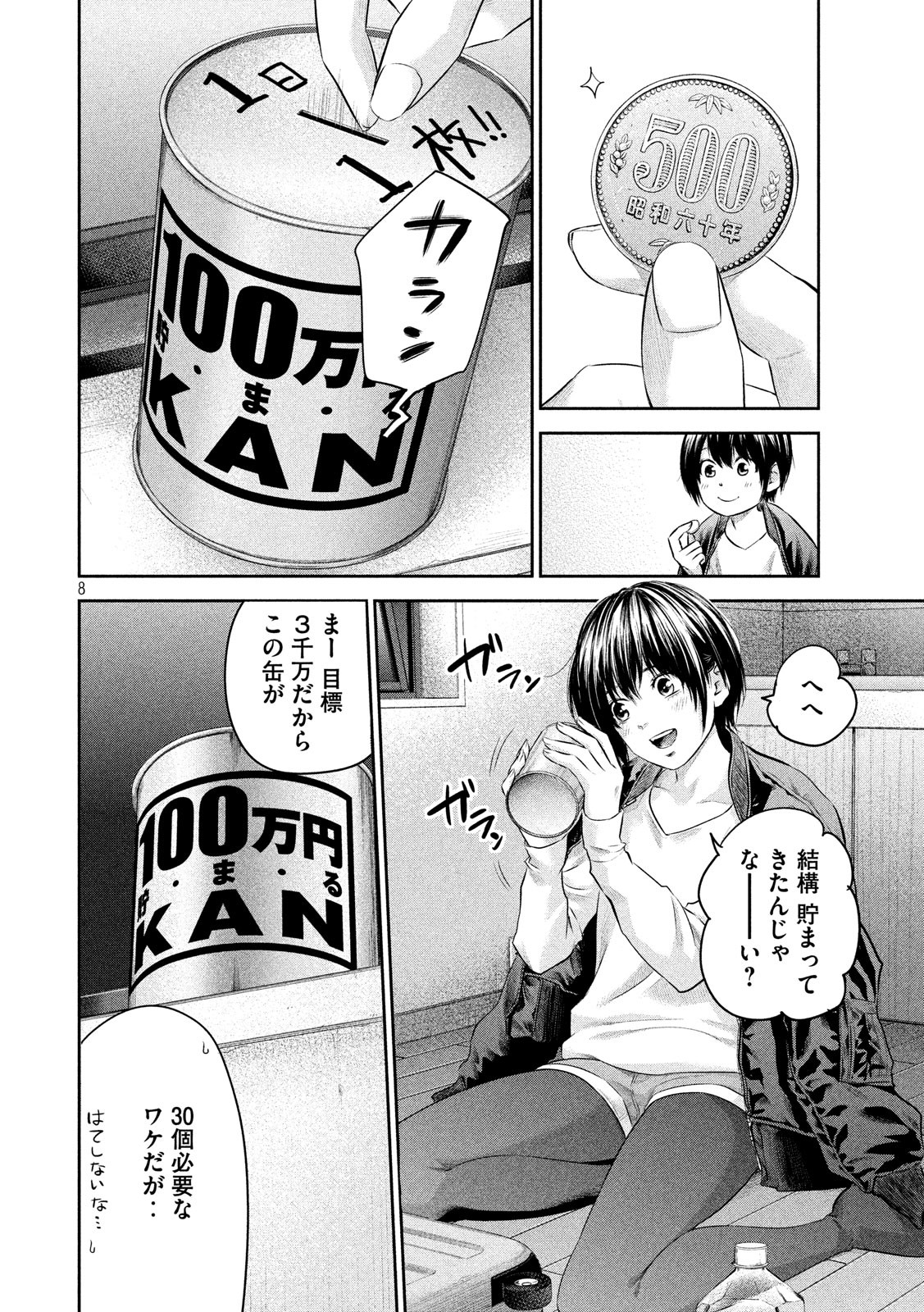 HARE KON. - raw - Chapter 186 - https://jpdd.ccdd.to/JPDD/harekon/96293/dnb11axvouq.jpg