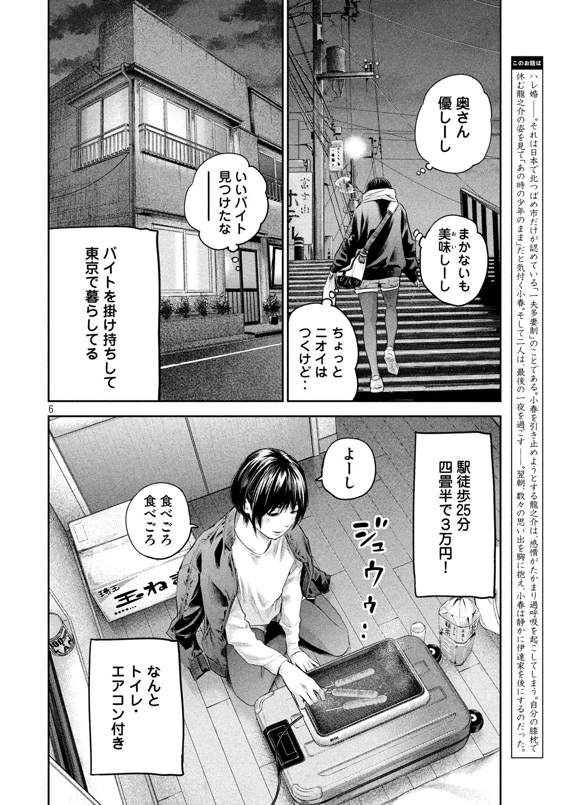 HARE KON. - raw - Chapter 186 - https://jpdd.ccdd.to/JPDD/harekon/96293/gwro4ak2ln2.jpg