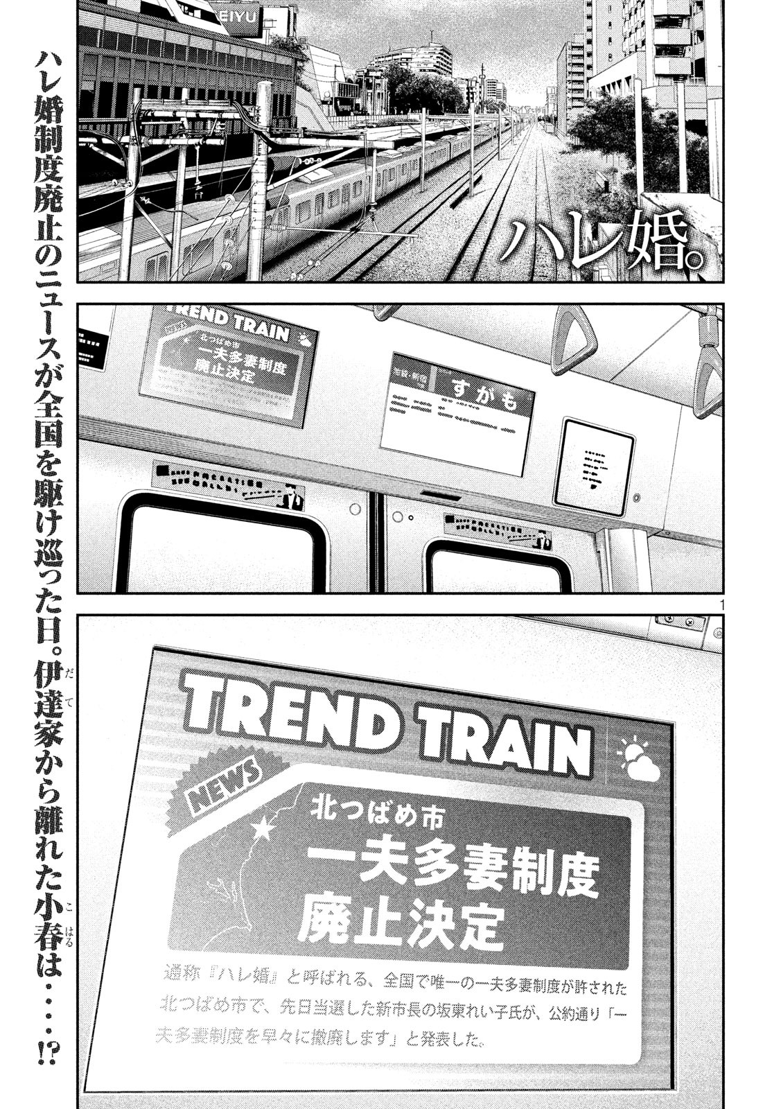 HARE KON. - raw - Chapter 186 - https://jpdd.ccdd.to/JPDD/harekon/96293/j21o0pddib5.jpg