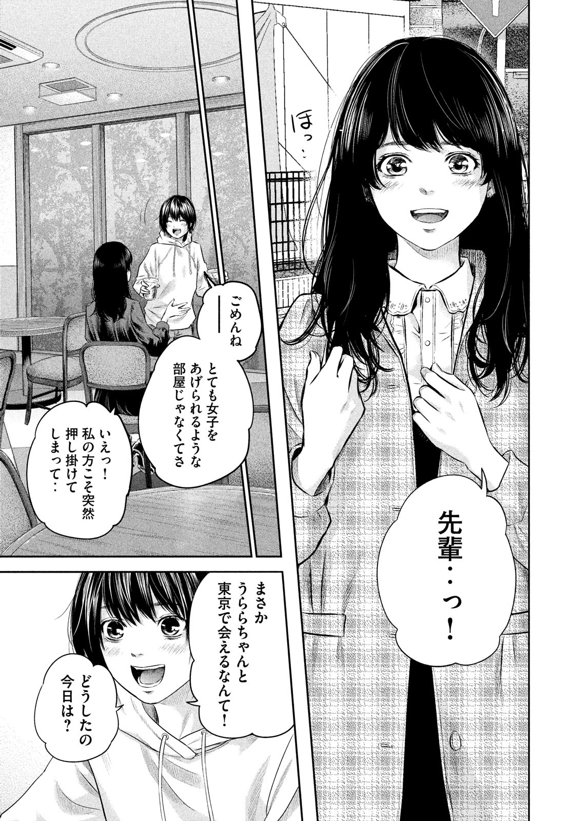 HARE KON. - raw - Chapter 186 - https://jpdd.ccdd.to/JPDD/harekon/96293/mjykhudxlik.jpg
