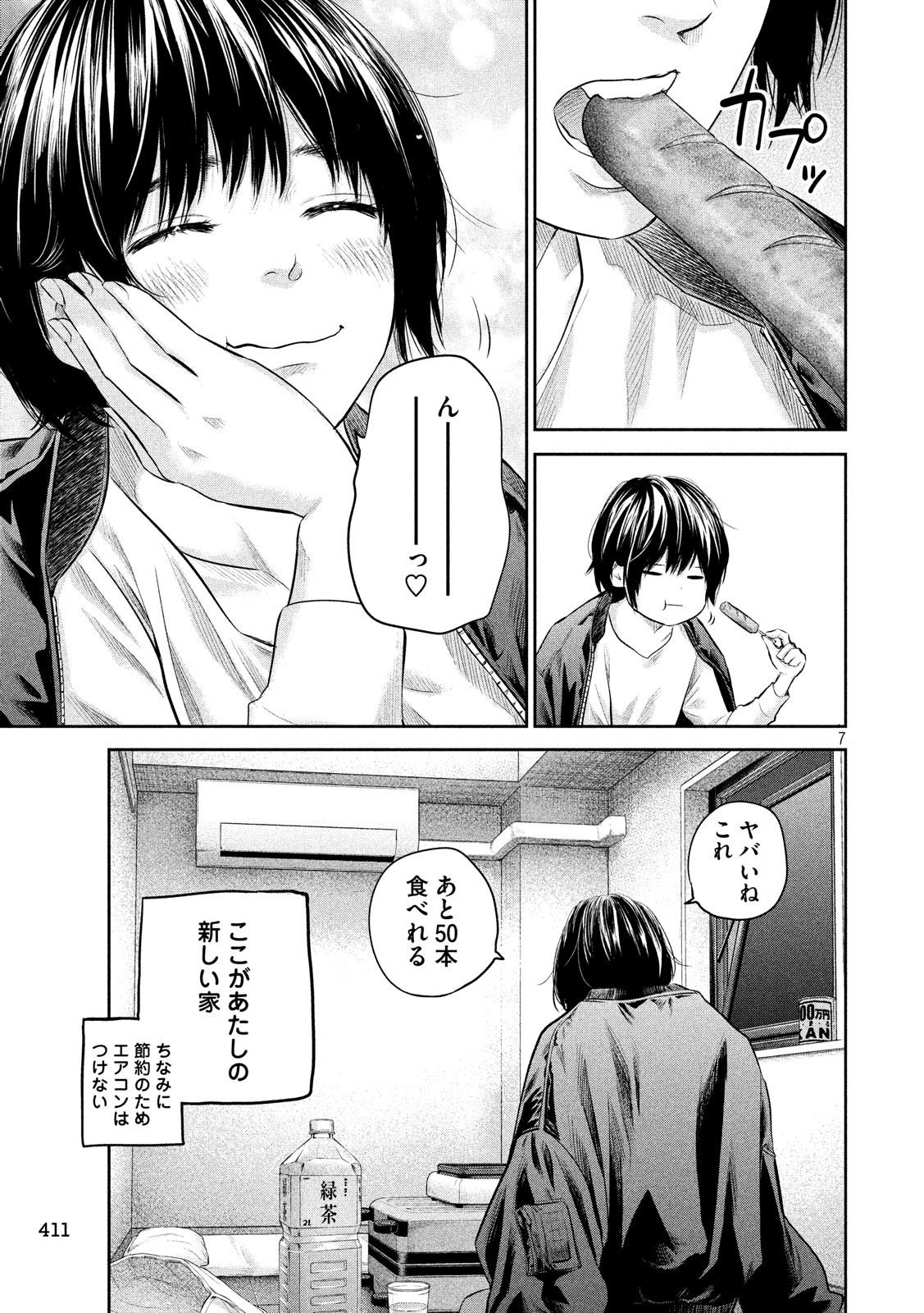 HARE KON. - raw - Chapter 186 - https://jpdd.ccdd.to/JPDD/harekon/96293/rkxohlk2dya.jpg