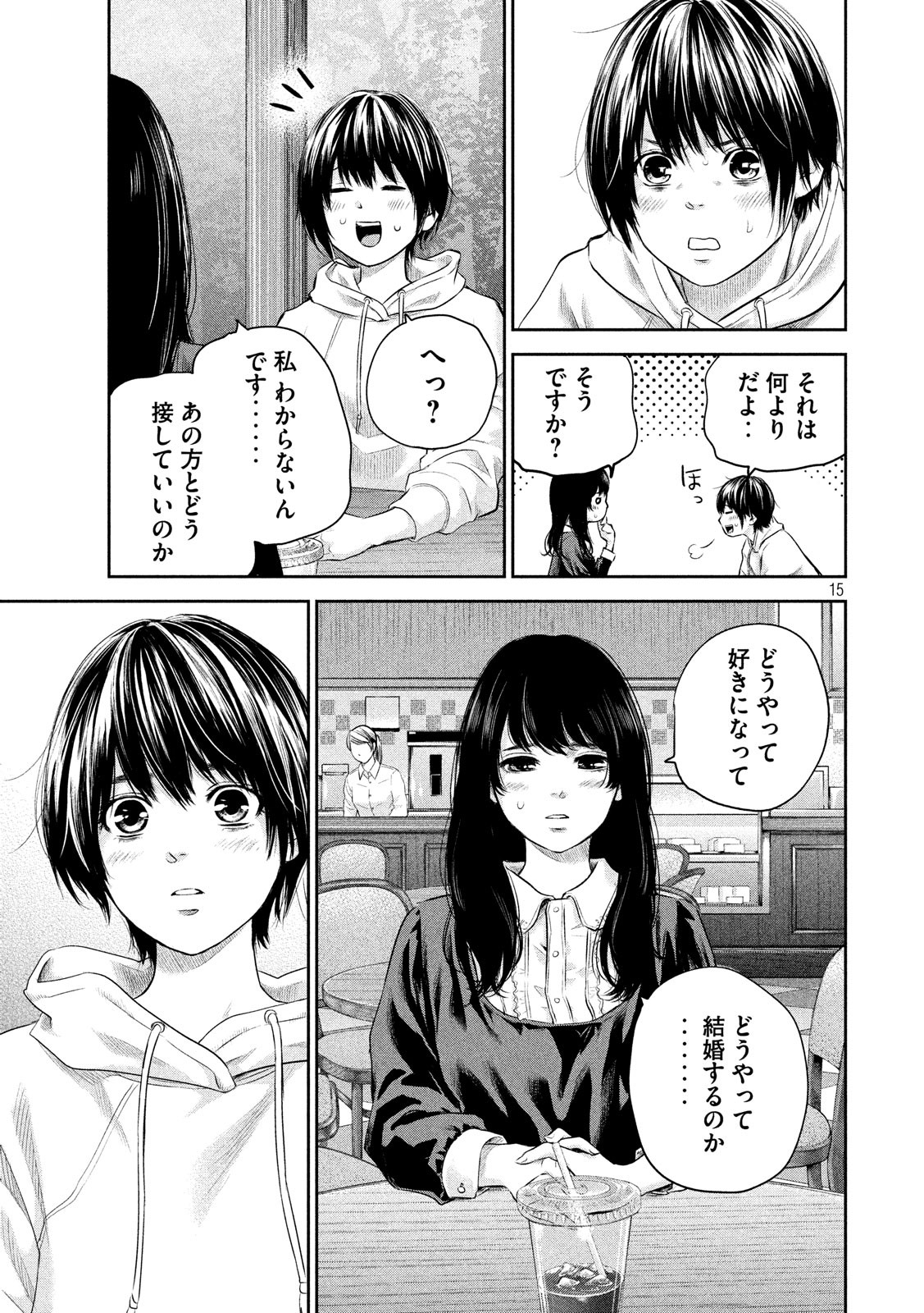 HARE KON. - raw - Chapter 186 - https://jpdd.ccdd.to/JPDD/harekon/96293/zr51aus5pfw.jpg
