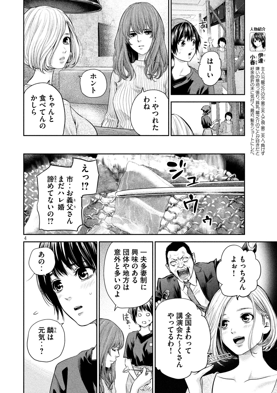 HARE KON. - raw - Chapter 187 - https://jpdd.ccdd.to/JPDD/harekon/96950/0aqoori3ckp.jpg