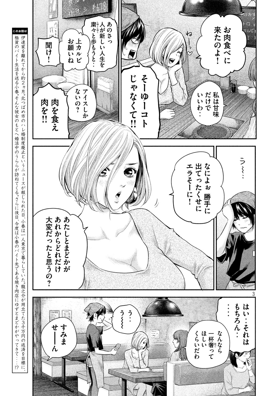 HARE KON. - raw - Chapter 187 - https://jpdd.ccdd.to/JPDD/harekon/96950/2g5xmxvdwme.jpg