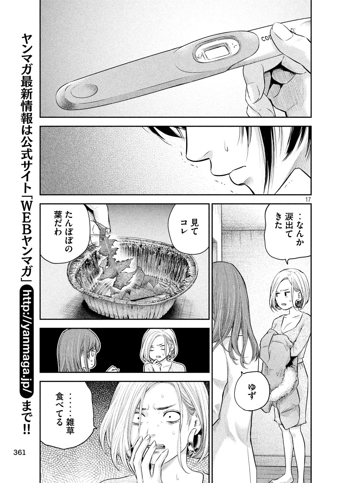 HARE KON. - raw - Chapter 187 - https://jpdd.ccdd.to/JPDD/harekon/96950/dc1hwn4p2as.jpg