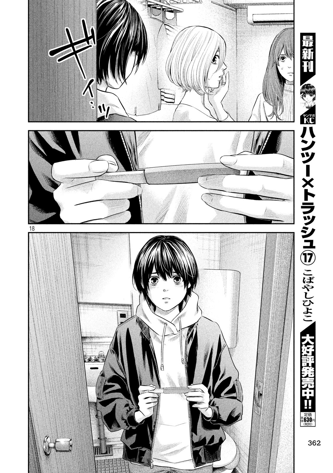 HARE KON. - raw - Chapter 187 - https://jpdd.ccdd.to/JPDD/harekon/96950/hbwdfvah2t5.jpg