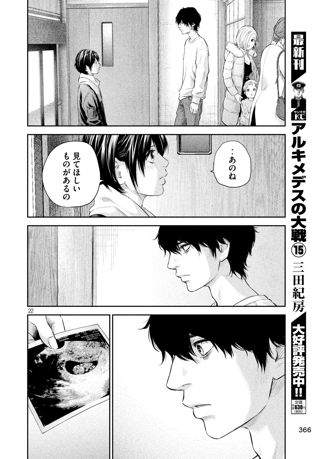 HARE KON. - raw - Chapter 187 - https://jpdd.ccdd.to/JPDD/harekon/96950/hhytm3uywo2.jpg