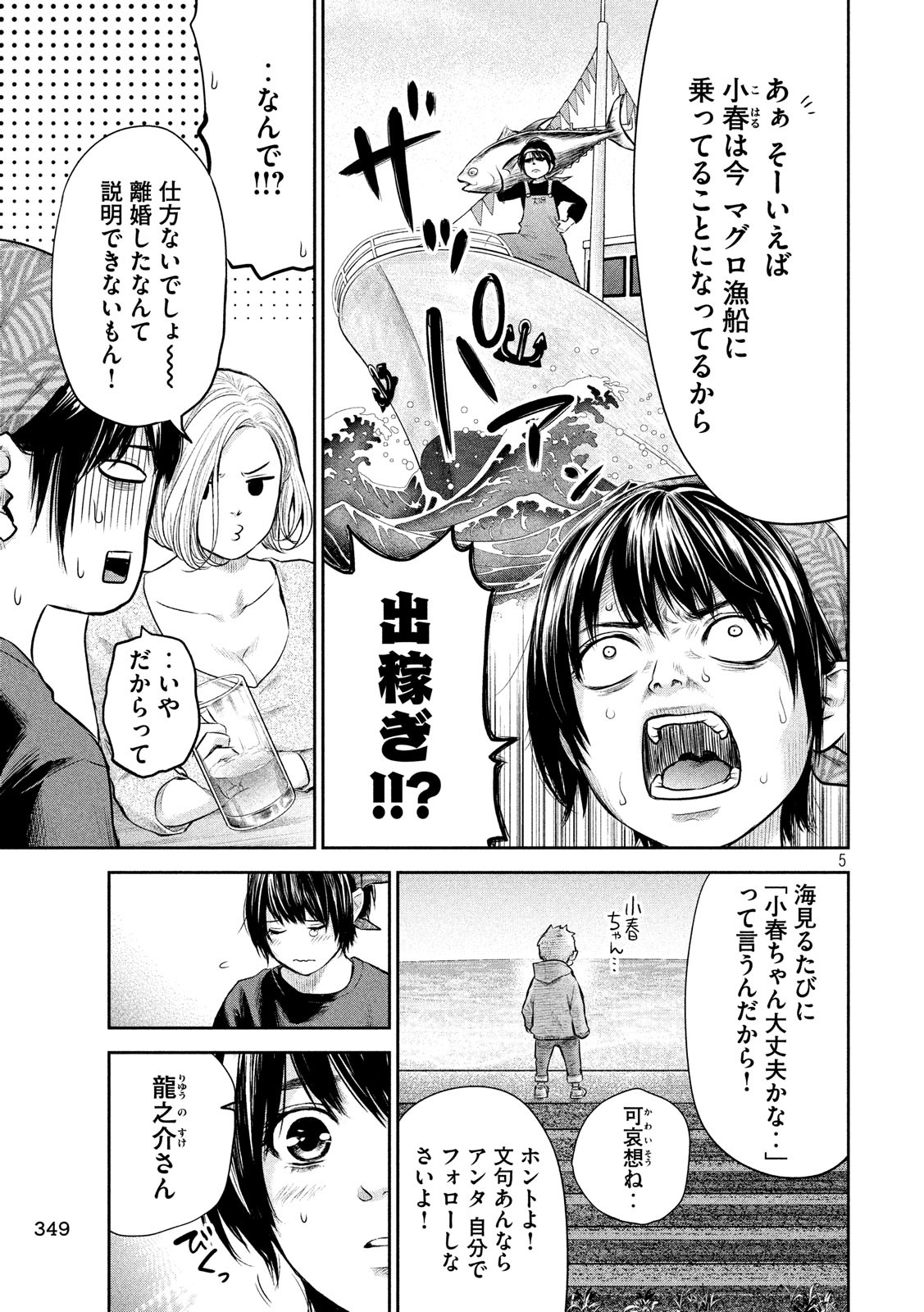 HARE KON. - raw - Chapter 187 - https://jpdd.ccdd.to/JPDD/harekon/96950/lkxrl2wxnpi.jpg