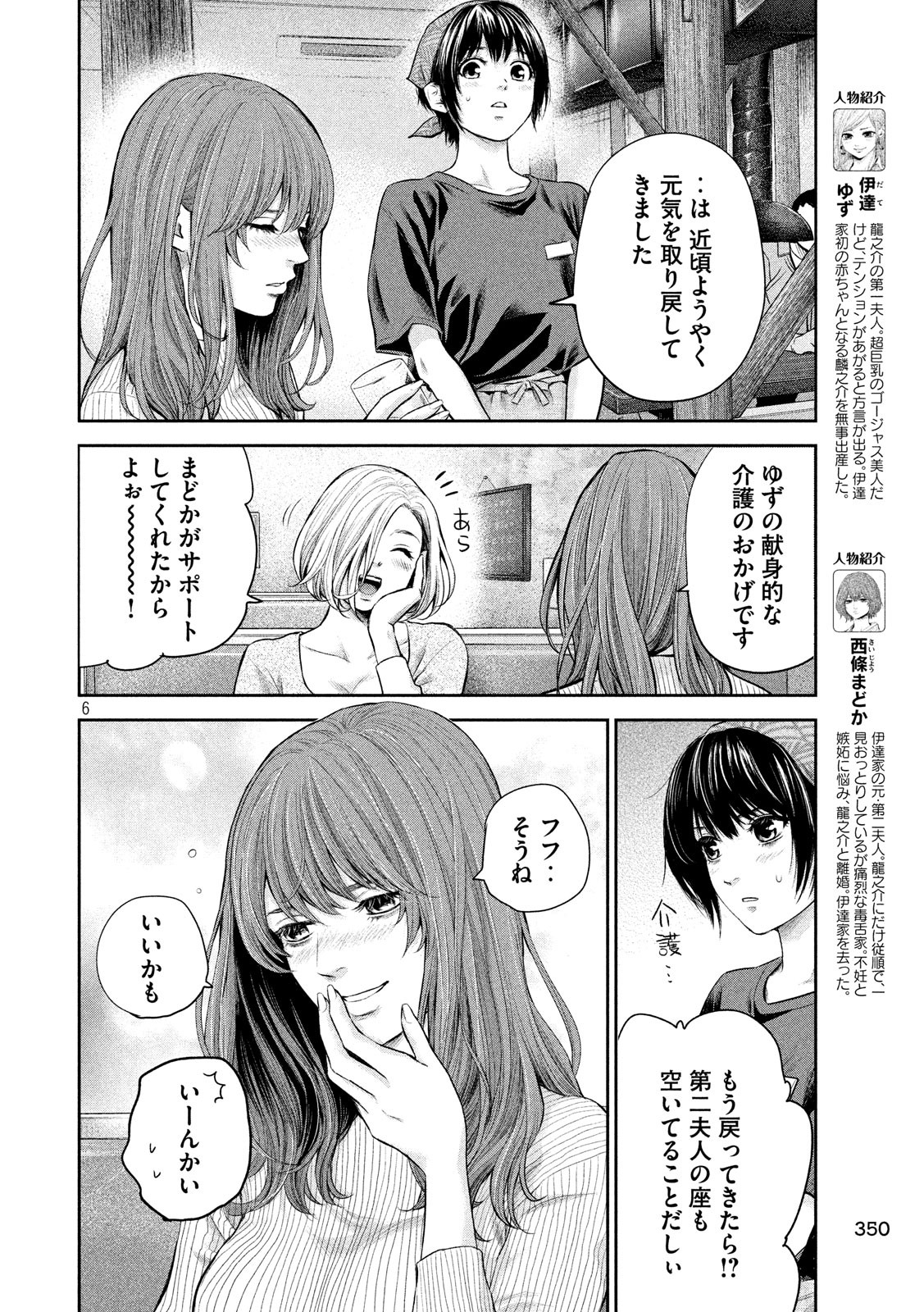 HARE KON. - raw - Chapter 187 - https://jpdd.ccdd.to/JPDD/harekon/96950/murai1pz4lx.jpg