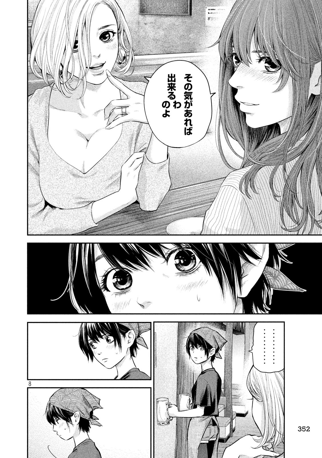 HARE KON. - raw - Chapter 187 - https://jpdd.ccdd.to/JPDD/harekon/96950/ndqvtipukyn.jpg