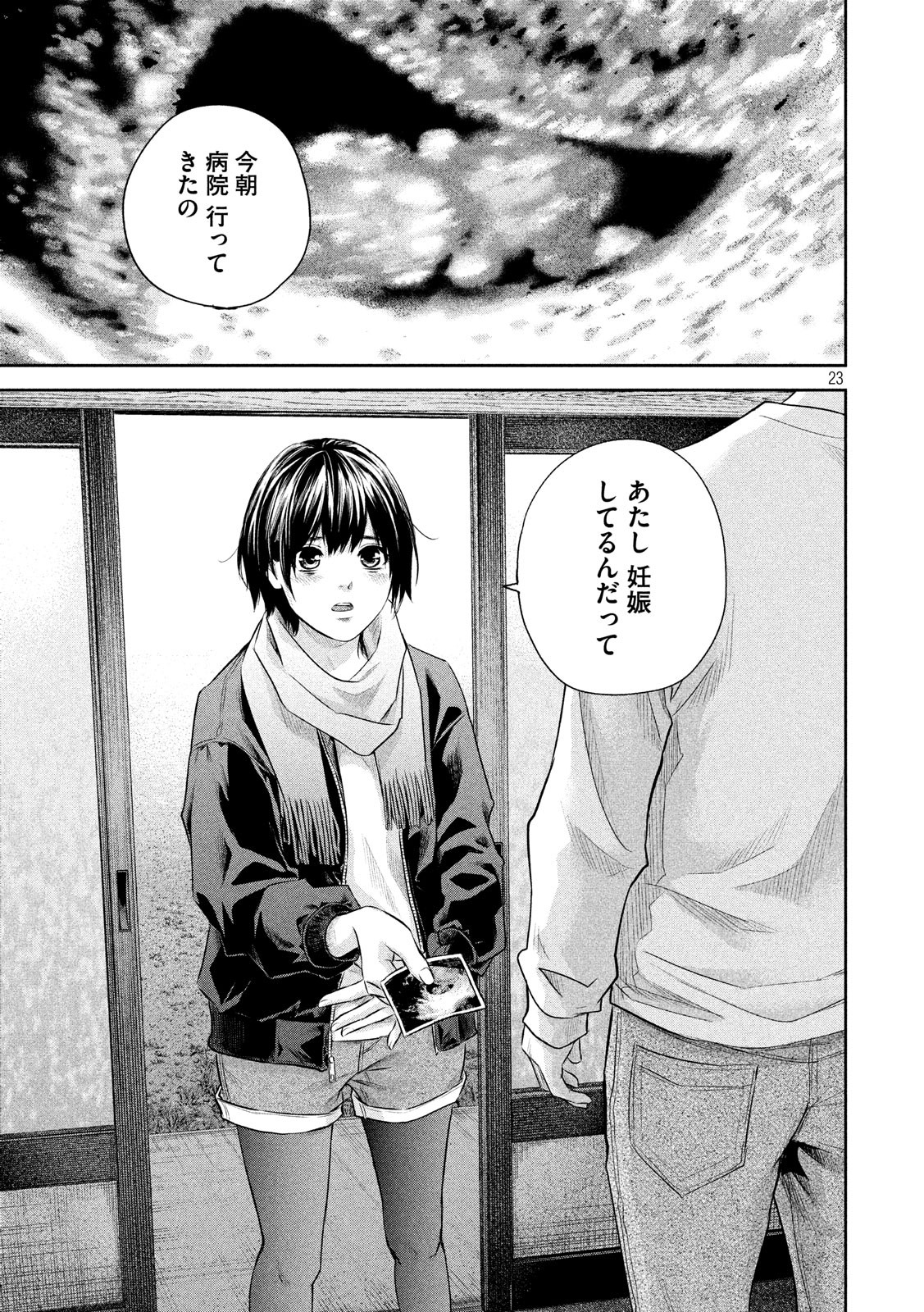 HARE KON. - raw - Chapter 187 - https://jpdd.ccdd.to/JPDD/harekon/96950/pupbywnh1w3.jpg