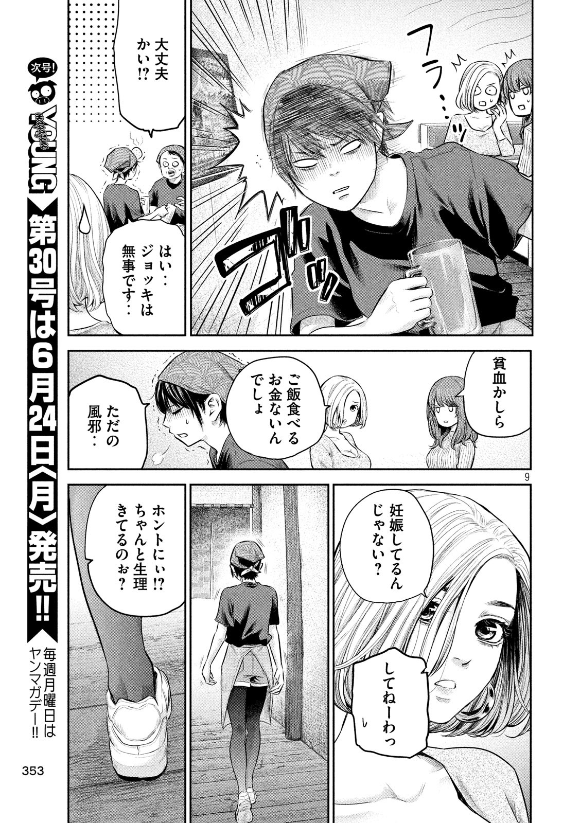 HARE KON. - raw - Chapter 187 - https://jpdd.ccdd.to/JPDD/harekon/96950/qpuy04nazhc.jpg