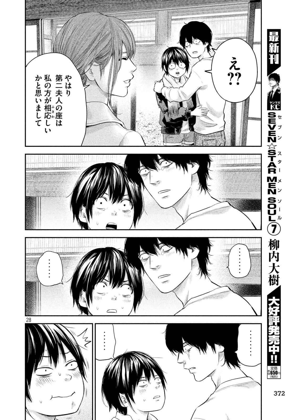 HARE KON. - raw - Chapter 187 - https://jpdd.ccdd.to/JPDD/harekon/96950/rf034kerfdq.jpg