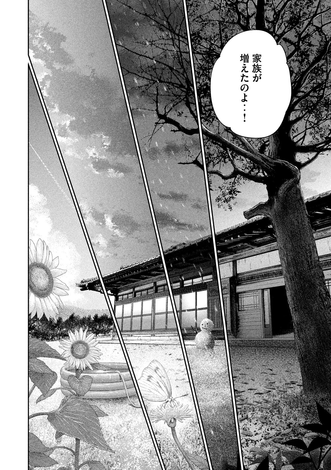 HARE KON. - raw - Chapter 187 - https://jpdd.ccdd.to/JPDD/harekon/96950/tyw2f3yrixd.jpg