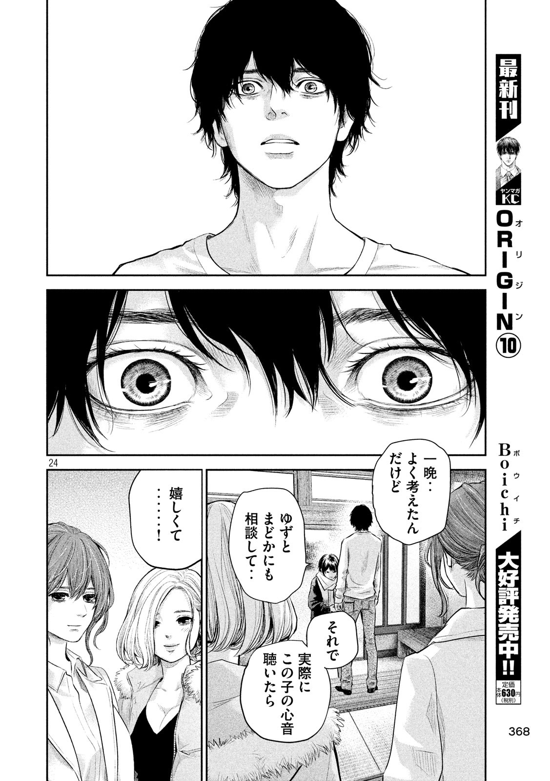 HARE KON. - raw - Chapter 187 - https://jpdd.ccdd.to/JPDD/harekon/96950/u5cxjutsuee.jpg