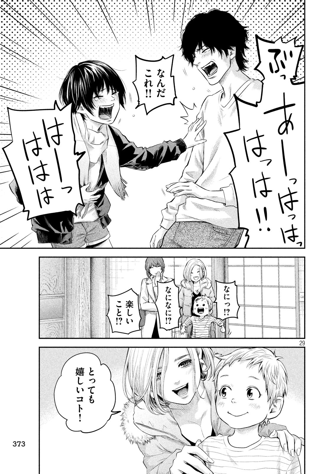 HARE KON. - raw - Chapter 187 - https://jpdd.ccdd.to/JPDD/harekon/96950/uxem1x5yzey.jpg
