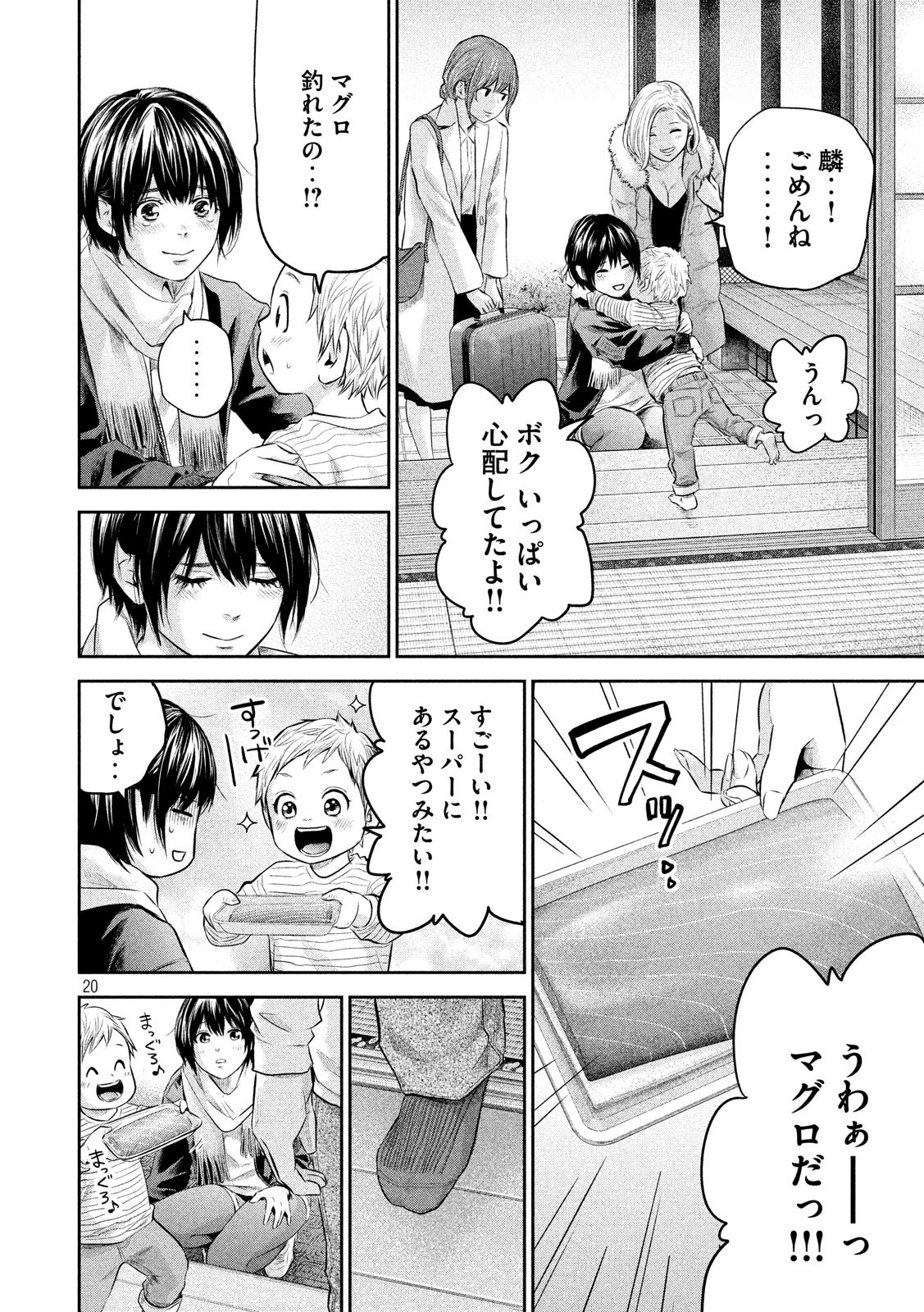 HARE KON. - raw - Chapter 187 - https://jpdd.ccdd.to/JPDD/harekon/96950/y0rq1npgwhf.jpg