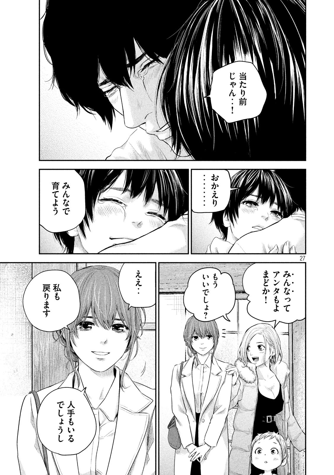 HARE KON. - raw - Chapter 187 - https://jpdd.ccdd.to/JPDD/harekon/96950/y2nuclhqbyv.jpg