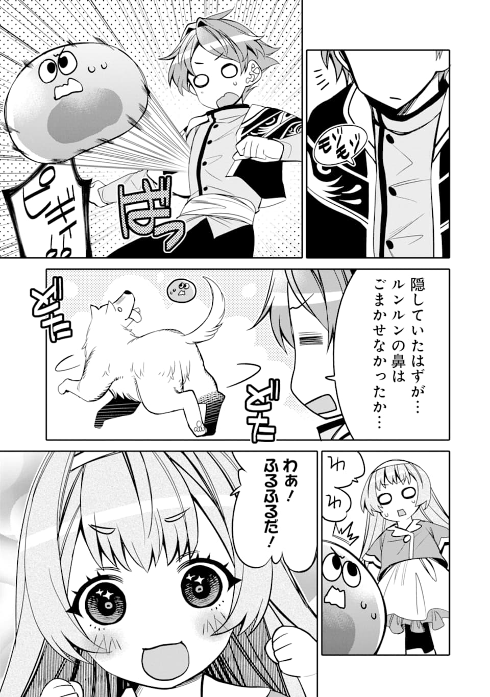 HASSAI KARA HAJIMARU KAMIGAMI NO SHITO NO TENSEI SEIKATSU (MANGA) - raw - Chapter 2 - https://jpdd.ccdd.to/JPDD/hassaikarahajimarukamigaminoshitonotenseiseikatsumanga/139805/22bhfo3pxgz.png