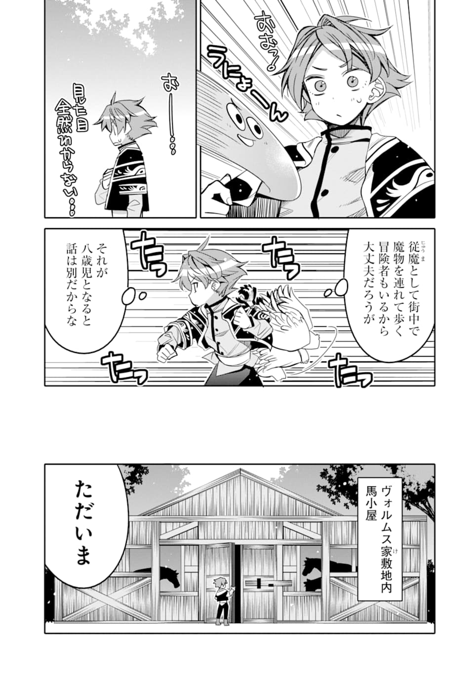 HASSAI KARA HAJIMARU KAMIGAMI NO SHITO NO TENSEI SEIKATSU (MANGA) - raw - Chapter 2 - https://jpdd.ccdd.to/JPDD/hassaikarahajimarukamigaminoshitonotenseiseikatsumanga/139805/2cholbdk0jz.png