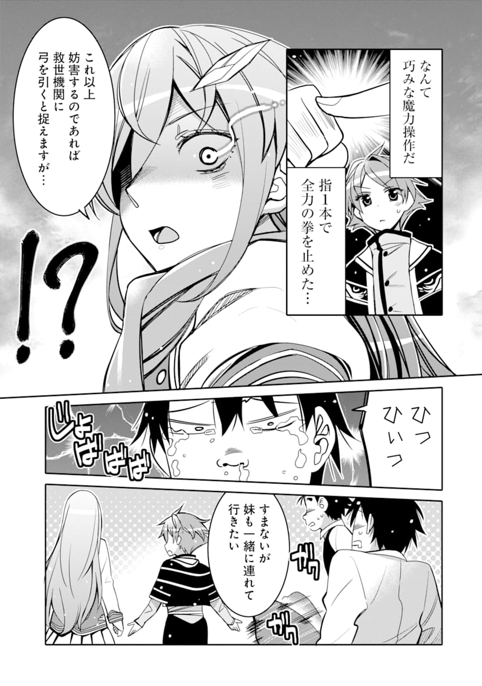 HASSAI KARA HAJIMARU KAMIGAMI NO SHITO NO TENSEI SEIKATSU (MANGA) - raw - Chapter 2 - https://jpdd.ccdd.to/JPDD/hassaikarahajimarukamigaminoshitonotenseiseikatsumanga/139805/2rbazg2gq3a.png