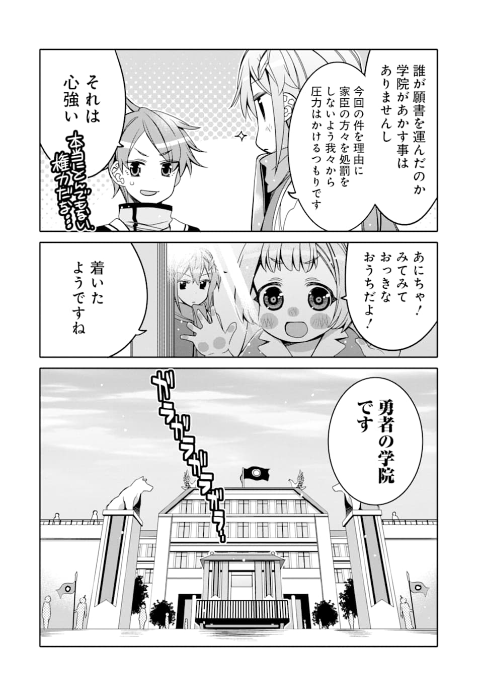 HASSAI KARA HAJIMARU KAMIGAMI NO SHITO NO TENSEI SEIKATSU (MANGA) - raw - Chapter 2 - https://jpdd.ccdd.to/JPDD/hassaikarahajimarukamigaminoshitonotenseiseikatsumanga/139805/aux0shy4uv2.png