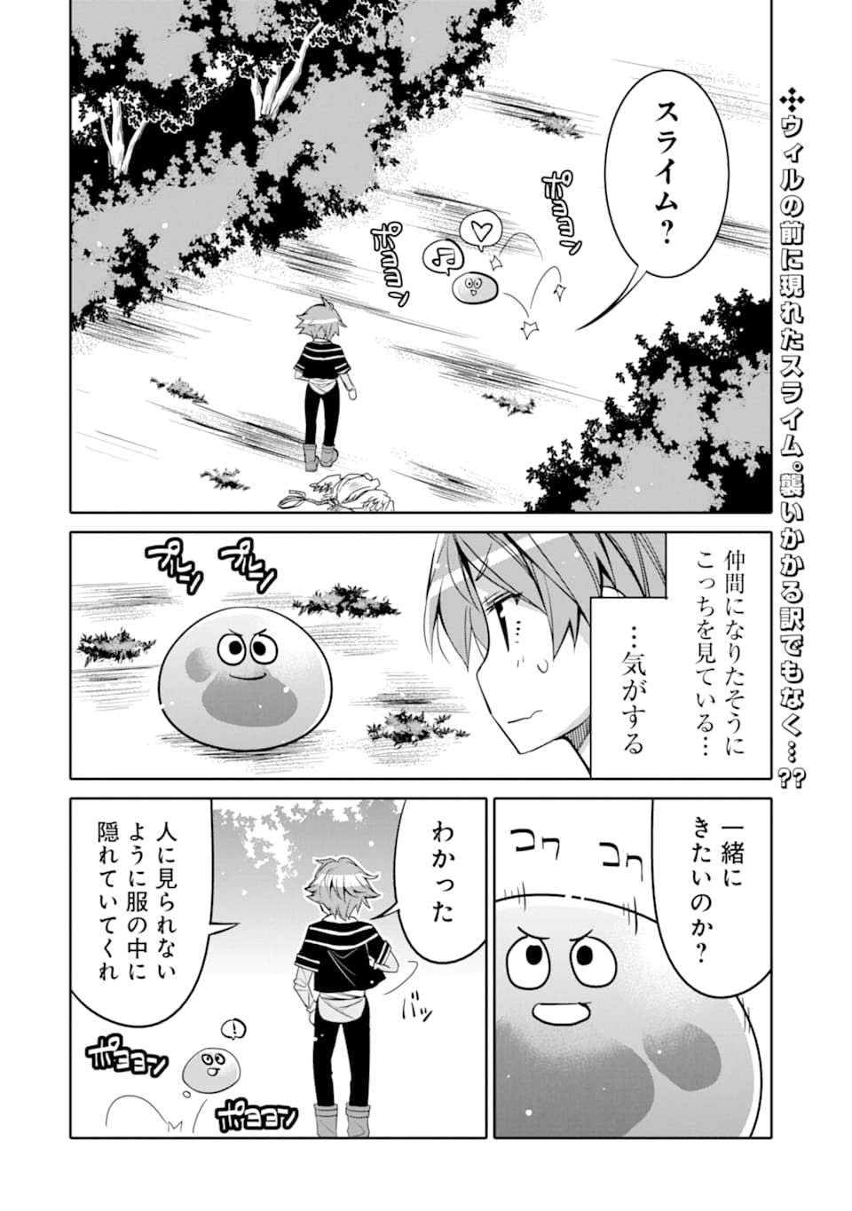 HASSAI KARA HAJIMARU KAMIGAMI NO SHITO NO TENSEI SEIKATSU (MANGA) - raw - Chapter 2 - https://jpdd.ccdd.to/JPDD/hassaikarahajimarukamigaminoshitonotenseiseikatsumanga/139805/awanlx0sksf.png