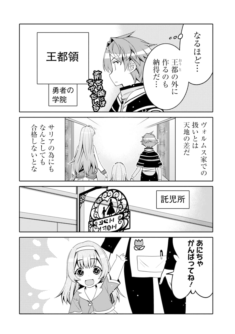 HASSAI KARA HAJIMARU KAMIGAMI NO SHITO NO TENSEI SEIKATSU (MANGA) - raw - Chapter 2 - https://jpdd.ccdd.to/JPDD/hassaikarahajimarukamigaminoshitonotenseiseikatsumanga/139805/dougbgjfrfg.png