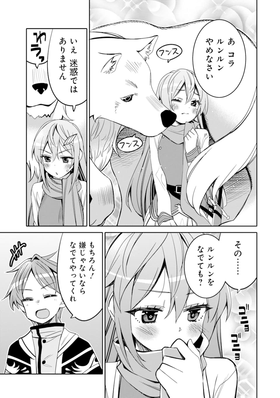 HASSAI KARA HAJIMARU KAMIGAMI NO SHITO NO TENSEI SEIKATSU (MANGA) - raw - Chapter 2 - https://jpdd.ccdd.to/JPDD/hassaikarahajimarukamigaminoshitonotenseiseikatsumanga/139805/f11pfoijbvz.png