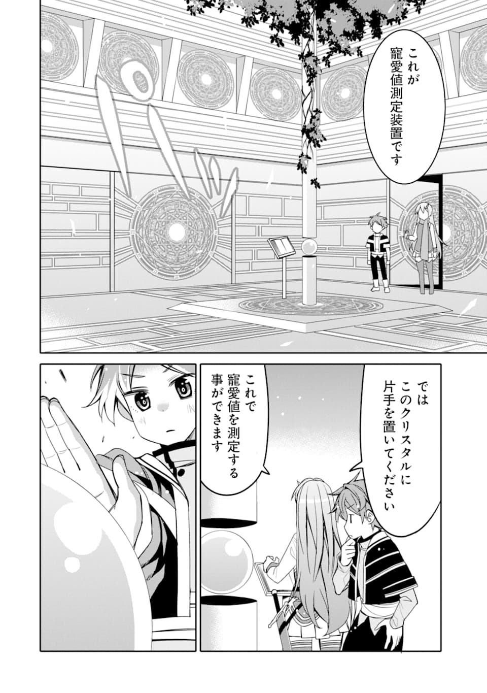 HASSAI KARA HAJIMARU KAMIGAMI NO SHITO NO TENSEI SEIKATSU (MANGA) - raw - Chapter 2 - https://jpdd.ccdd.to/JPDD/hassaikarahajimarukamigaminoshitonotenseiseikatsumanga/139805/gd1o3qduhyz.png