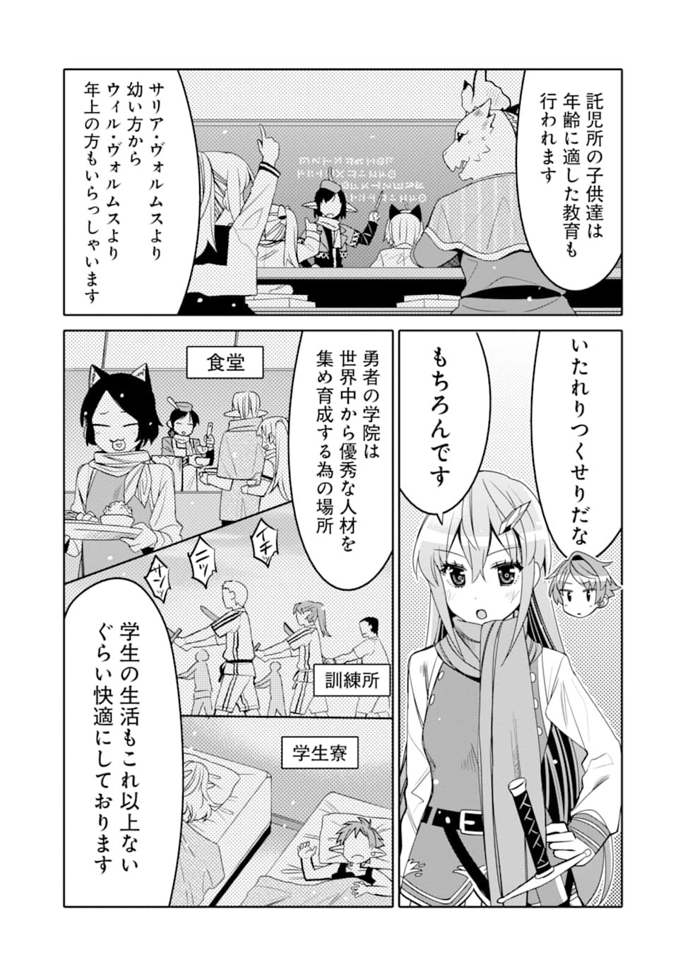 HASSAI KARA HAJIMARU KAMIGAMI NO SHITO NO TENSEI SEIKATSU (MANGA) - raw - Chapter 2 - https://jpdd.ccdd.to/JPDD/hassaikarahajimarukamigaminoshitonotenseiseikatsumanga/139805/mm0okgreyrg.png