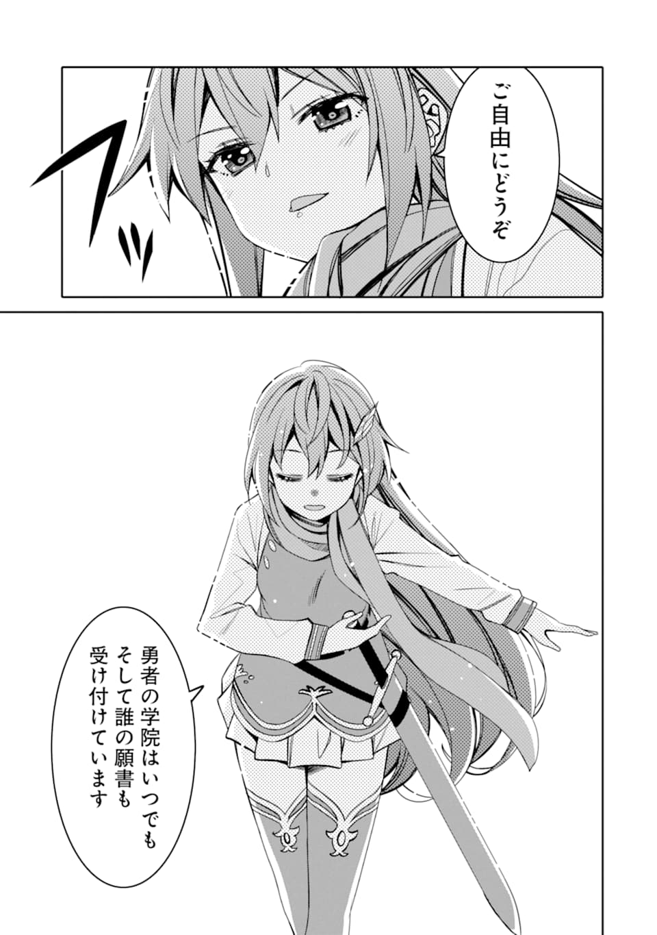HASSAI KARA HAJIMARU KAMIGAMI NO SHITO NO TENSEI SEIKATSU (MANGA) - raw - Chapter 2 - https://jpdd.ccdd.to/JPDD/hassaikarahajimarukamigaminoshitonotenseiseikatsumanga/139805/odiryk0wns1.png