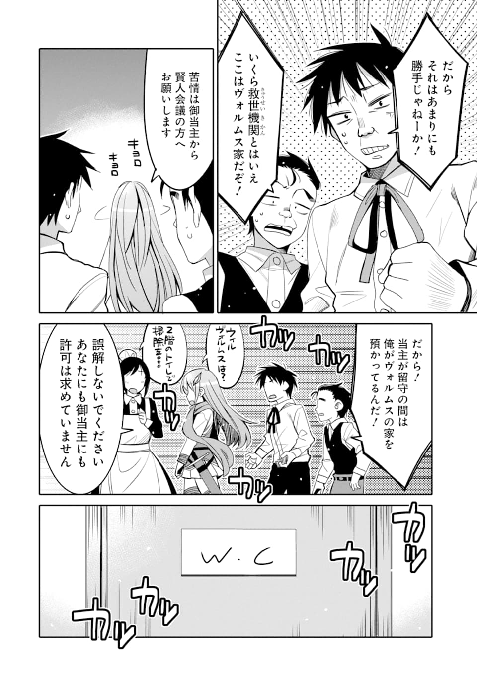 HASSAI KARA HAJIMARU KAMIGAMI NO SHITO NO TENSEI SEIKATSU (MANGA) - raw - Chapter 2 - https://jpdd.ccdd.to/JPDD/hassaikarahajimarukamigaminoshitonotenseiseikatsumanga/139805/oxki2aazmct.png