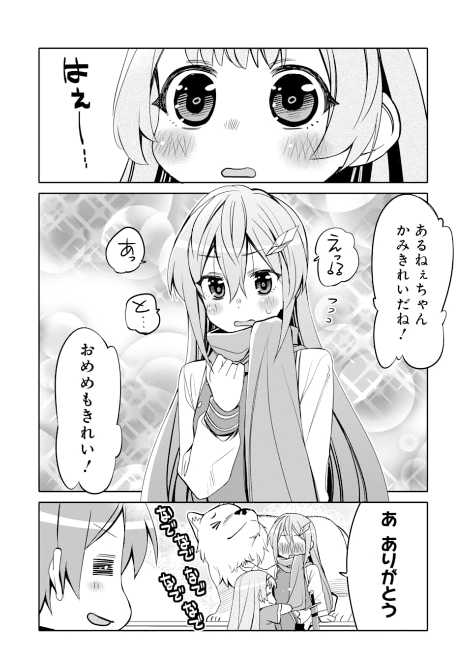 HASSAI KARA HAJIMARU KAMIGAMI NO SHITO NO TENSEI SEIKATSU (MANGA) - raw - Chapter 2 - https://jpdd.ccdd.to/JPDD/hassaikarahajimarukamigaminoshitonotenseiseikatsumanga/139805/tjdek3bnkwc.png