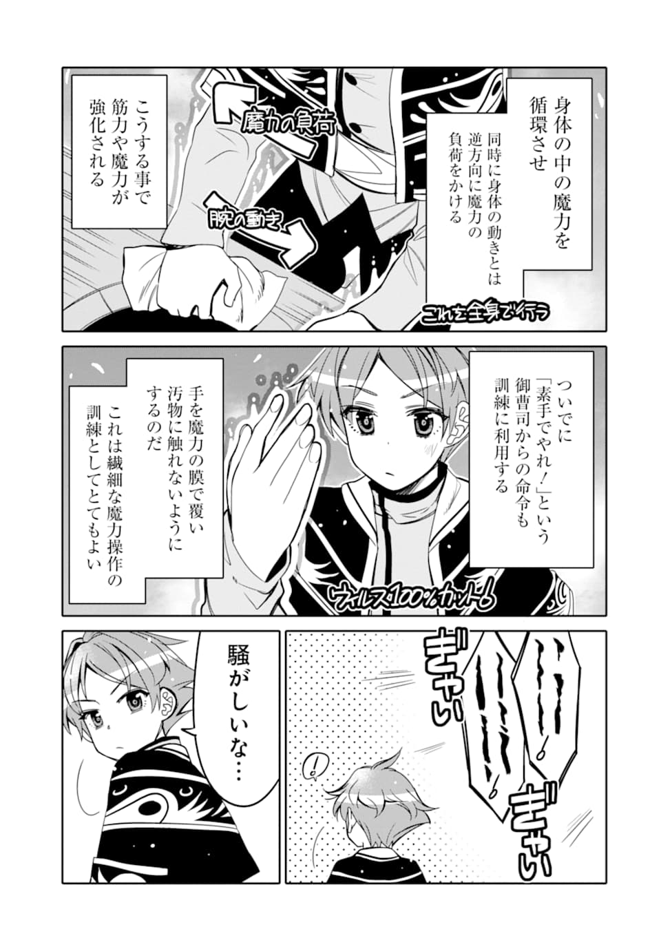 HASSAI KARA HAJIMARU KAMIGAMI NO SHITO NO TENSEI SEIKATSU (MANGA) - raw - Chapter 2 - https://jpdd.ccdd.to/JPDD/hassaikarahajimarukamigaminoshitonotenseiseikatsumanga/139805/un4dxbab53y.png
