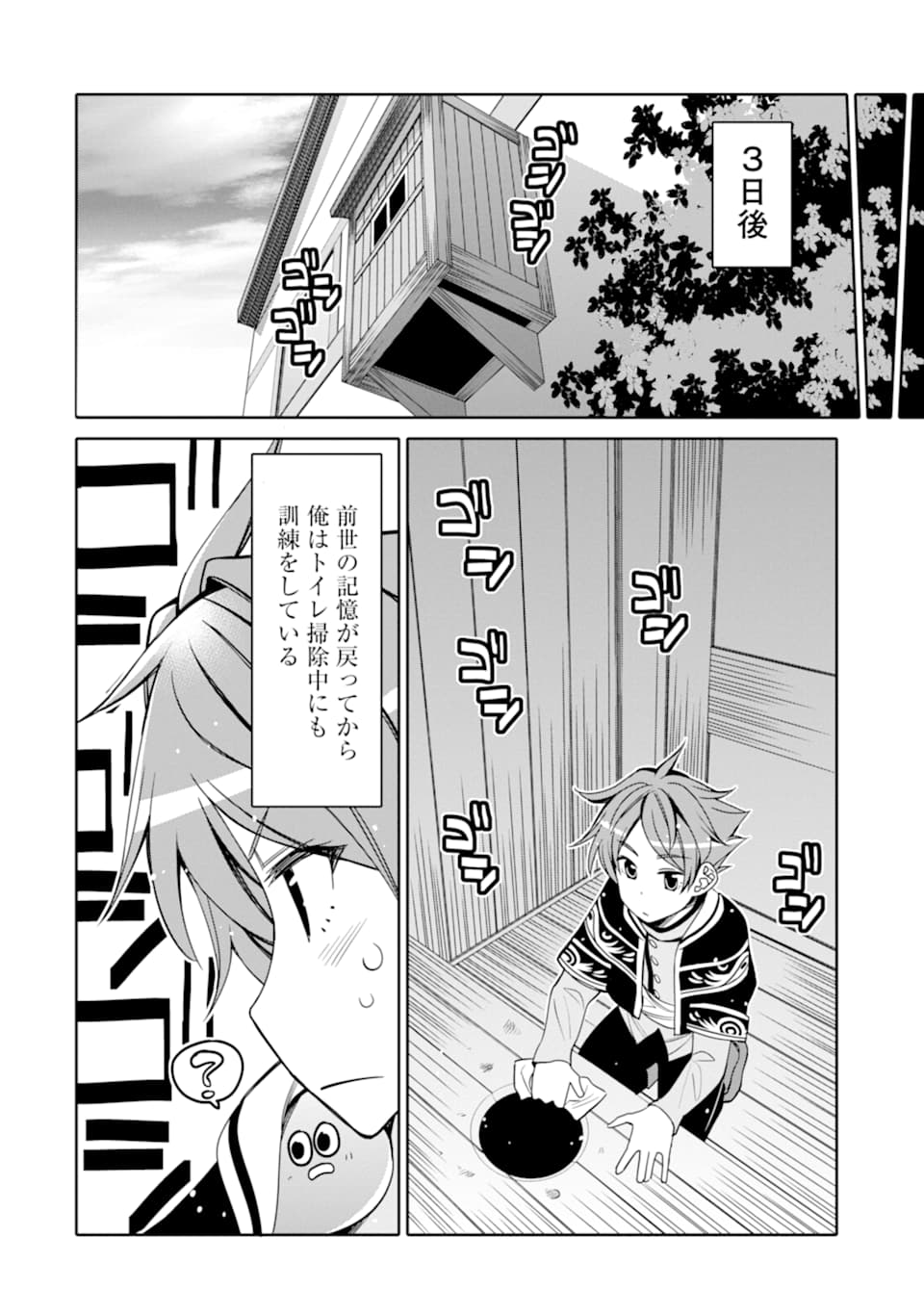HASSAI KARA HAJIMARU KAMIGAMI NO SHITO NO TENSEI SEIKATSU (MANGA) - raw - Chapter 2 - https://jpdd.ccdd.to/JPDD/hassaikarahajimarukamigaminoshitonotenseiseikatsumanga/139805/vjugpgqfmnm.png
