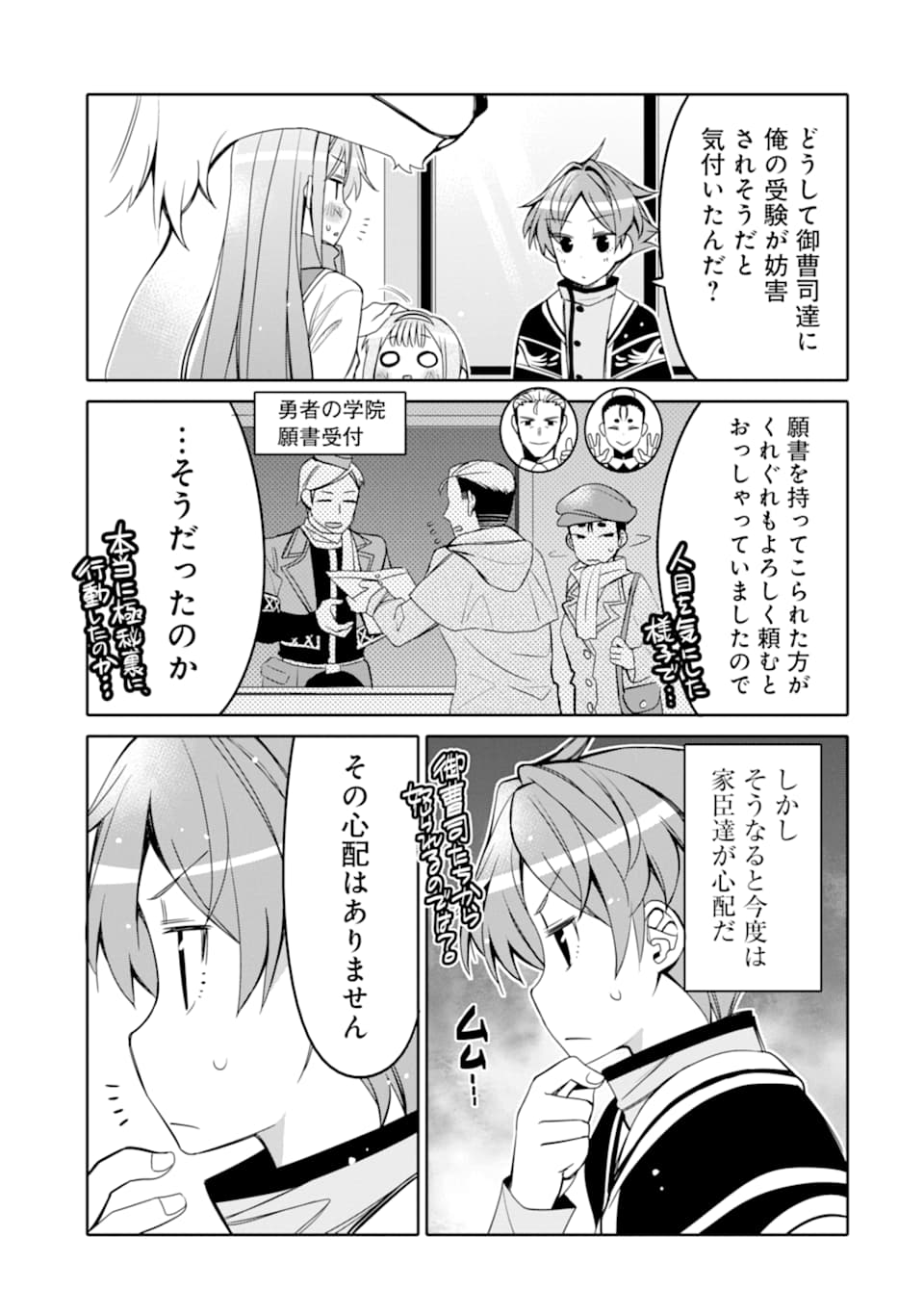 HASSAI KARA HAJIMARU KAMIGAMI NO SHITO NO TENSEI SEIKATSU (MANGA) - raw - Chapter 2 - https://jpdd.ccdd.to/JPDD/hassaikarahajimarukamigaminoshitonotenseiseikatsumanga/139805/w55ww1cbyni.png