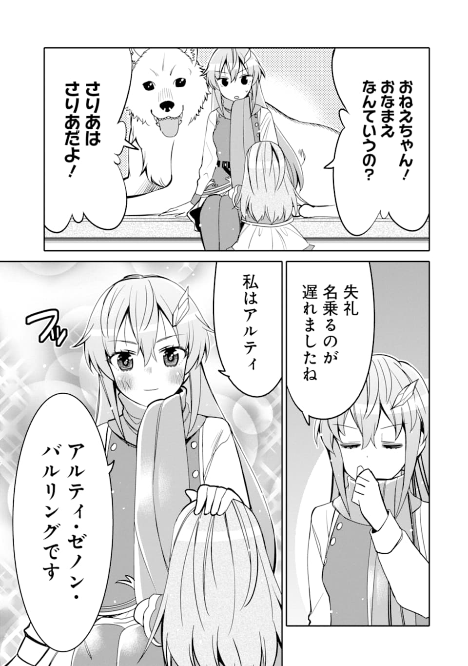 HASSAI KARA HAJIMARU KAMIGAMI NO SHITO NO TENSEI SEIKATSU (MANGA) - raw - Chapter 2 - https://jpdd.ccdd.to/JPDD/hassaikarahajimarukamigaminoshitonotenseiseikatsumanga/139805/xc1b3dyqkwz.png