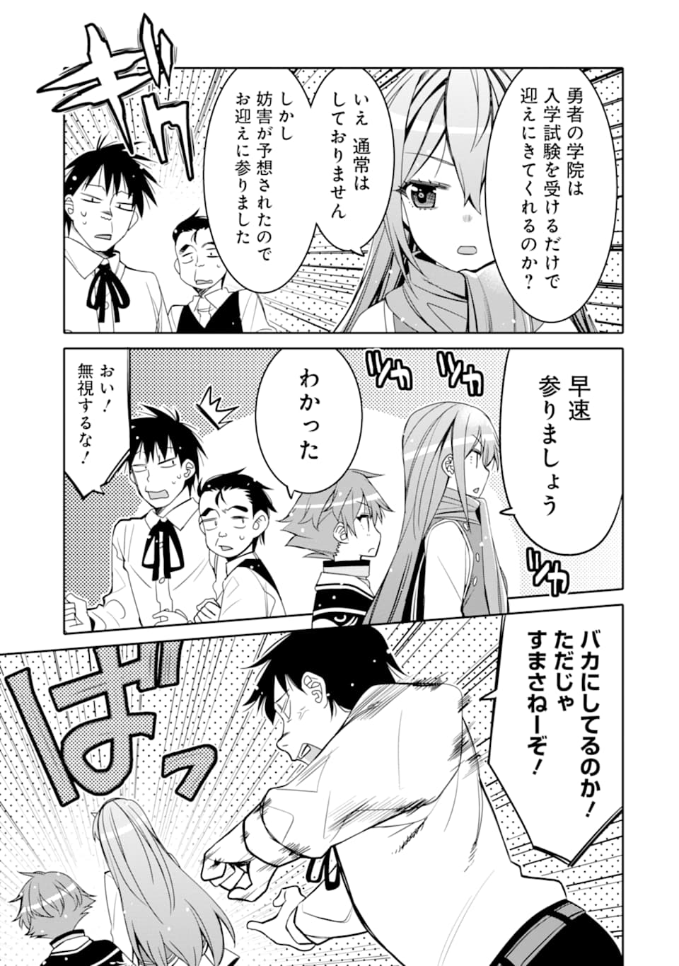 HASSAI KARA HAJIMARU KAMIGAMI NO SHITO NO TENSEI SEIKATSU (MANGA) - raw - Chapter 2 - https://jpdd.ccdd.to/JPDD/hassaikarahajimarukamigaminoshitonotenseiseikatsumanga/139805/xixtitew25o.png