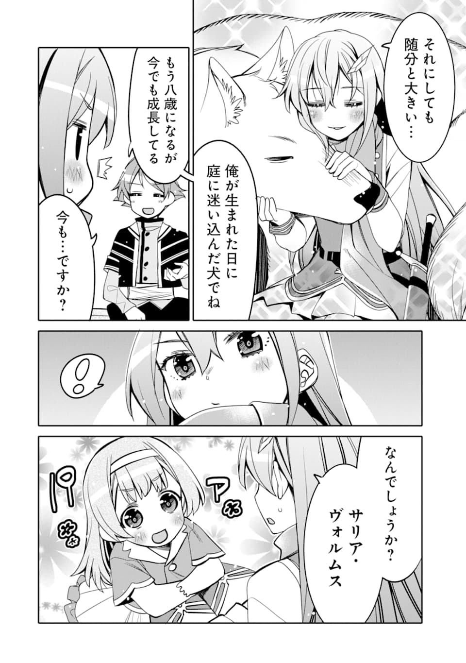 HASSAI KARA HAJIMARU KAMIGAMI NO SHITO NO TENSEI SEIKATSU (MANGA) - raw - Chapter 2 - https://jpdd.ccdd.to/JPDD/hassaikarahajimarukamigaminoshitonotenseiseikatsumanga/139805/yrux5voqrst.png