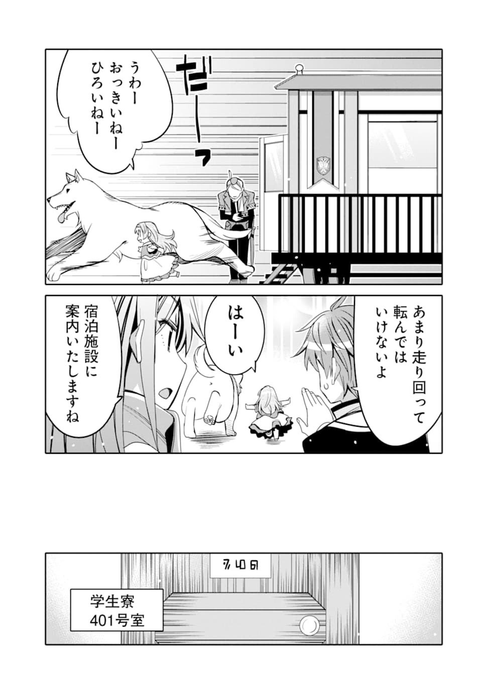 HASSAI KARA HAJIMARU KAMIGAMI NO SHITO NO TENSEI SEIKATSU (MANGA) - raw - Chapter 2 - https://jpdd.ccdd.to/JPDD/hassaikarahajimarukamigaminoshitonotenseiseikatsumanga/139805/zd2cphltetm.png