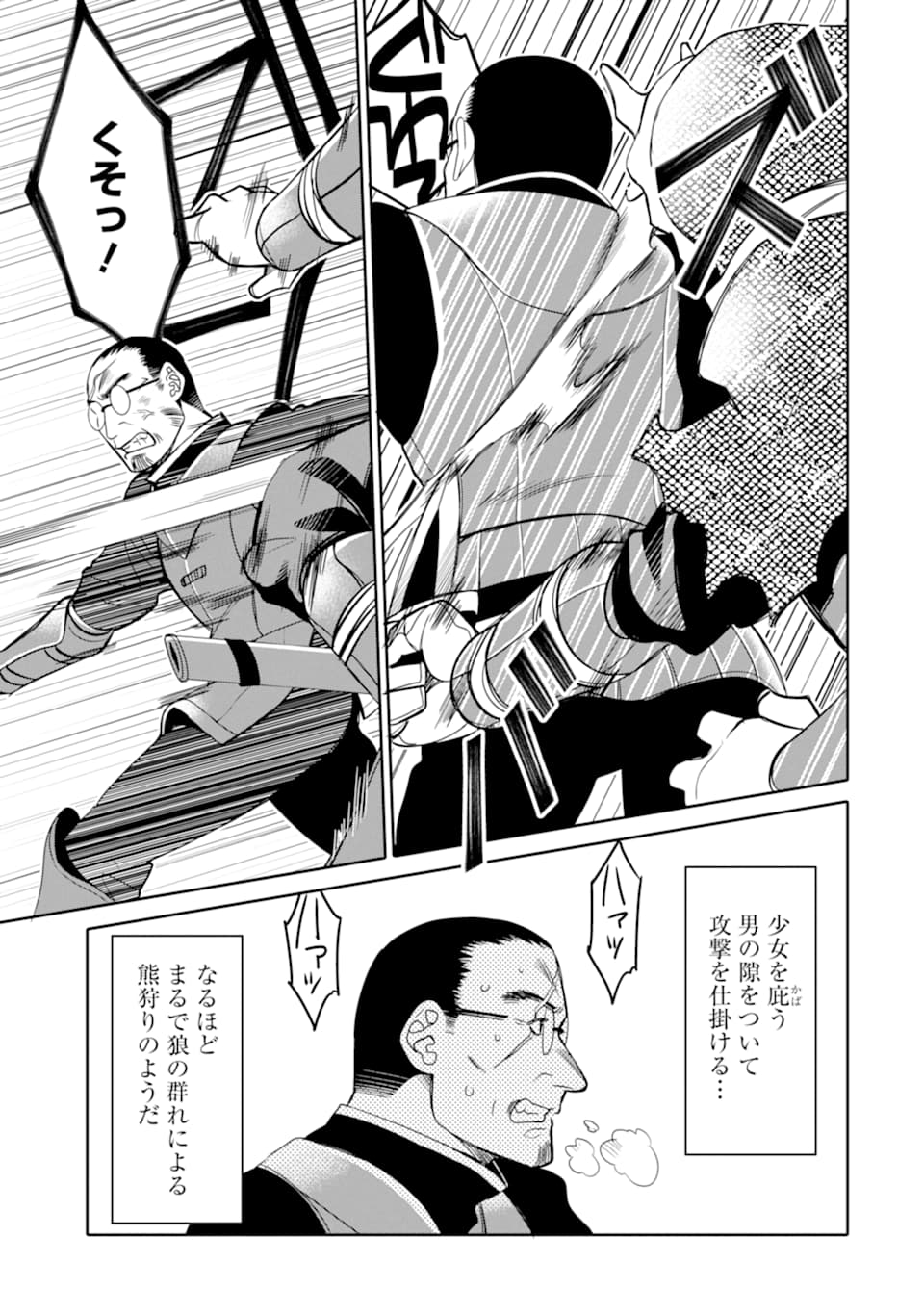 HASSAI KARA HAJIMARU KAMIGAMI NO SHITO NO TENSEI SEIKATSU (MANGA) - raw - Chapter 1 - https://jpdd.ccdd.to/JPDD/hassaikarahajimarukamigaminoshitonotenseiseikatsumanga/139806/0jfuhwlmlsp.png